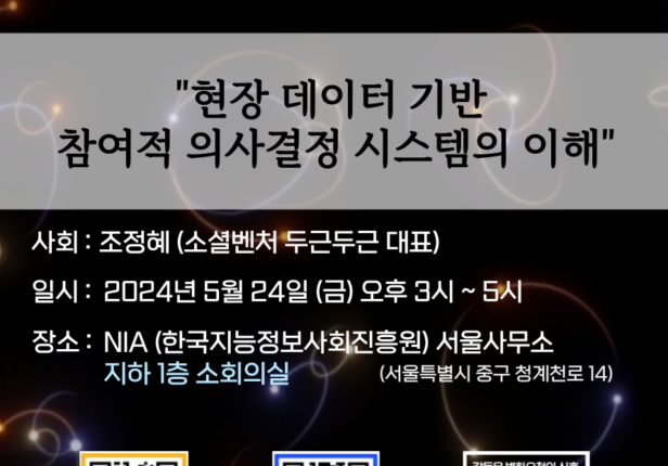 2024 한국정책학회 5월 월례세미나 안내